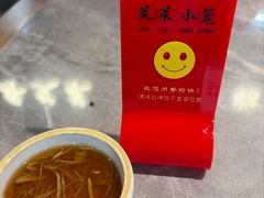 -莱莱小笼·乔艾