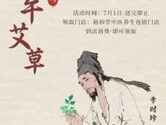 -裕和堂中医推拿艾灸(太古汇臻品店)