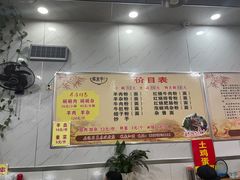 -熊氏牛羊杂粉(龙眼井总店)