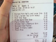 -松發肉骨茶(克拉码头店)