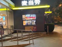 -麦当劳(湖光北街店)