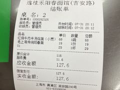 -逸桂禾面馆