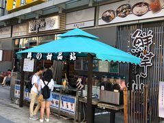 门面-鲜芋仙(高新万达广场店)