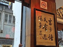 -一楼食业·美食人家