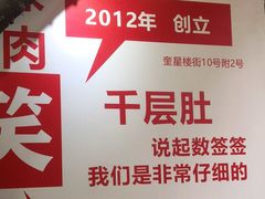 -拈签一笑黄牛肉辣卤串串