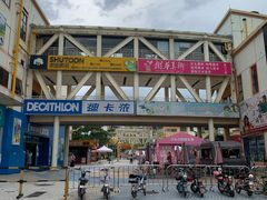 -优托邦(长兴路店)