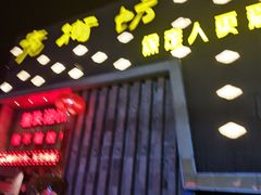 -老街坊美食汇(玉兰大街店)