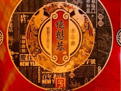 -德懋恭(西大街店)