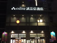 -诚品(信义店)
