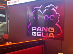 -胖哥俩肉蟹煲(海盐总店)