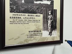 -蒋氏故居