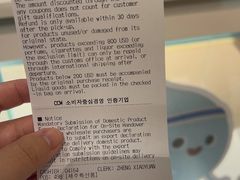 -新罗免税店