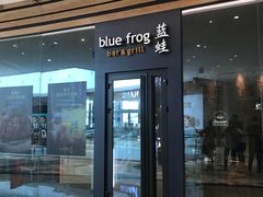 门面-bluefrog蓝蛙(皇庭广场店)