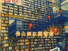 -阅读家(南海天河城店)