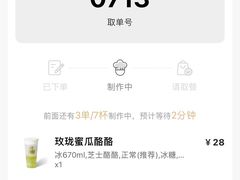 -LELECHA乐乐茶(美罗城店)