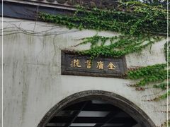-金庸书院