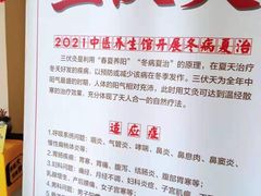 -三承堂经络·艾灸养生馆