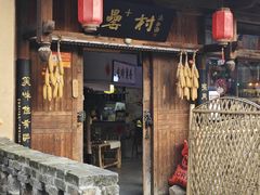 -罍+村卤菜摊(罍街店)