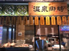 -昌隆•家家鹅乡•海南菜老字号(琼海店)
