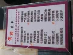 菜单-贺野·自助炭火烤肉(紫藤路店)