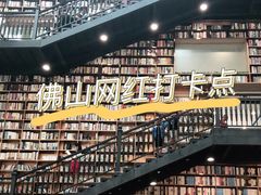 -阅读家(南海天河城店)