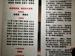 -邱少云烈士纪念馆