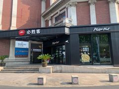 -必胜客(漕宝路店)