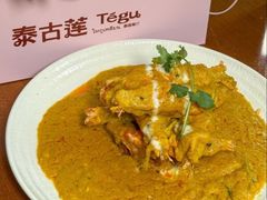 -Tegu泰古莲·泰国餐厅(红山6979店)