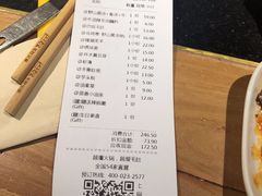 账单-巴奴毛肚火锅(相州店)