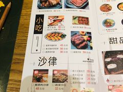 菜单-太泰(万象城店)
