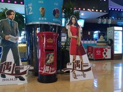 -博纳国际影城(乐和城店)