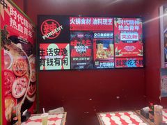 -文立新麻辣烫(合生汇21街区店)