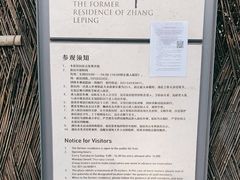 -张乐平故居