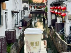 -茉沏(山塘街店)