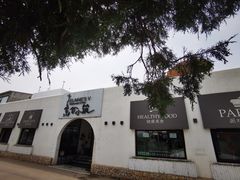 -素心小筑(后沙裕镇店)
