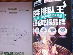 -炙城·韩式烤肉(南京东路店)