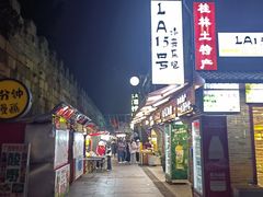 -东西巷