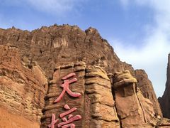 -天山神秘大峡谷