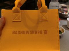 -巴蜀王婆大虾(南锣鼓巷店)