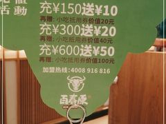 -百春原湖南牛肉粉(百联世纪店)
