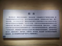 -静园(和平区)