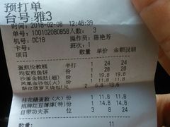 -太子园林酒家