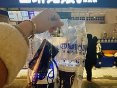 -西琳姑娘·新疆冰淇淋酸奶茶(南开大悦城店)