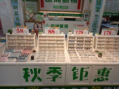 -绿洲眼镜(文教北路店-浙江52家连锁门店)
