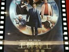 android_upload_pic-中影国际影城(大唐西市4K临境音店)