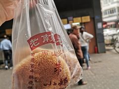 -朱记小郑酥烧饼(建康路店)