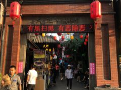 -歹街(金成店)