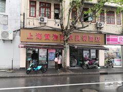 -华良切面店(航建大楼店)