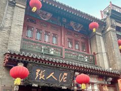 -古文化街旅游区