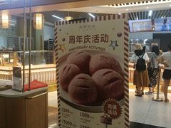 -木子木水日式烫面包(世界城光谷店)